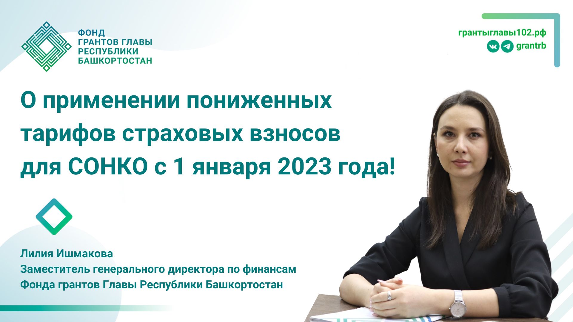 1 сонко 2023