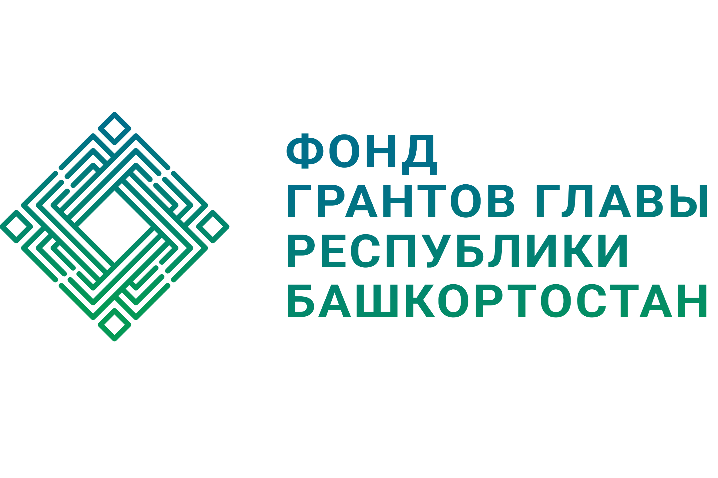 Гранты главы республики башкортостан на 2024 год