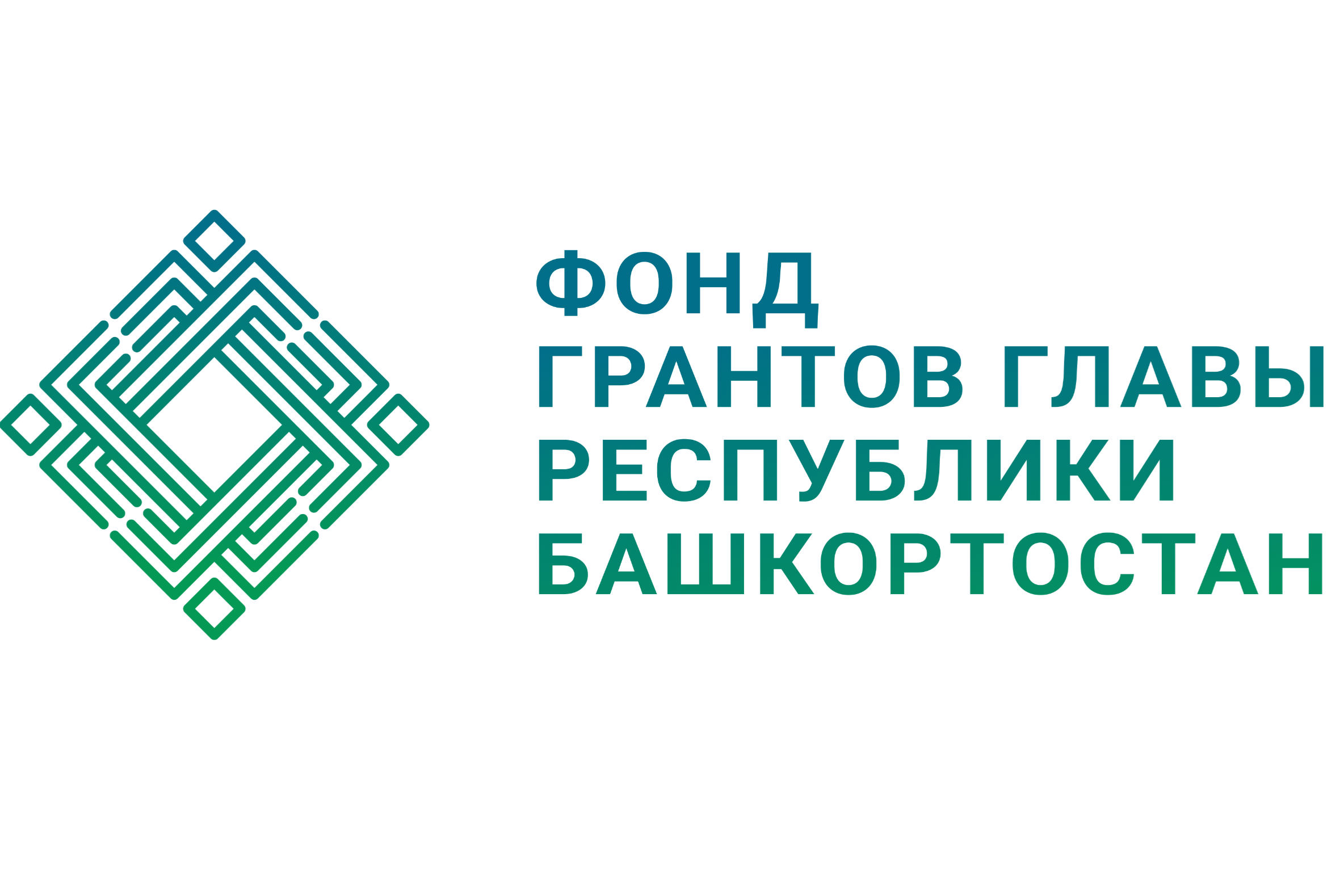 Социальный фонд республики башкортостан. Фонд грантов главы РБ. Грант главы Республики Башкортостан. Логотип грантов главы Карелии.